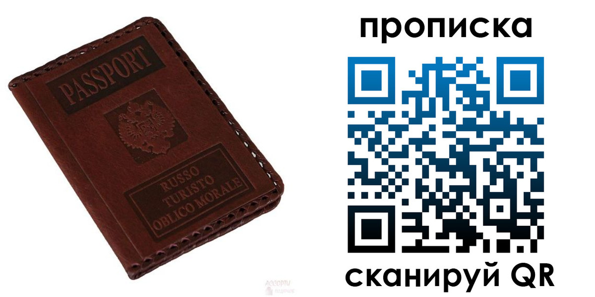 временная регистрация собственник в Полысаево