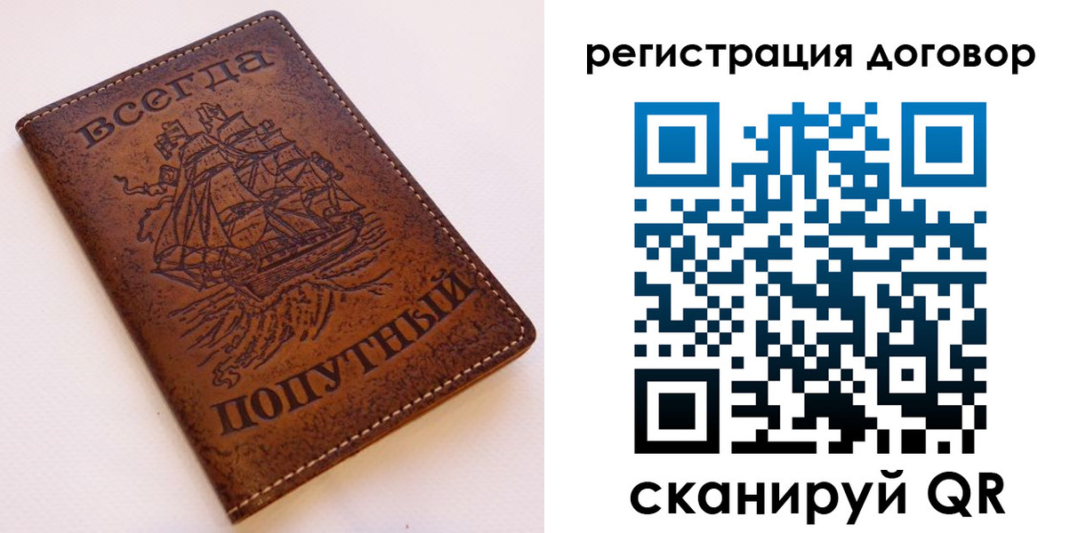 миграционный учет в Полысаево