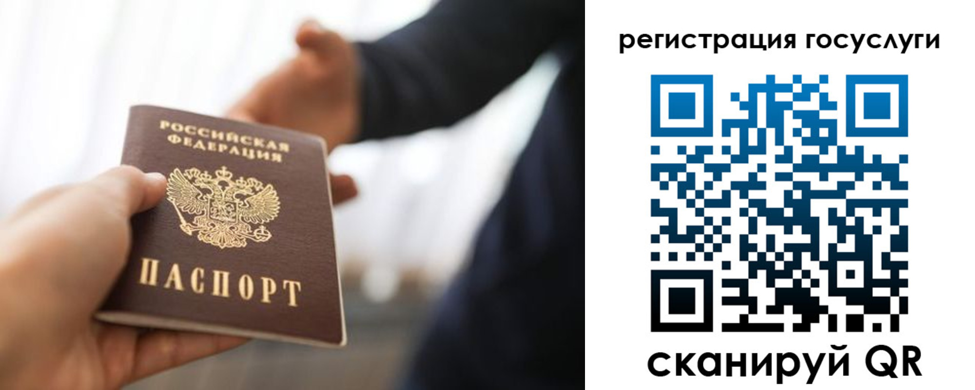 временная регистрация поиск в Полысаево