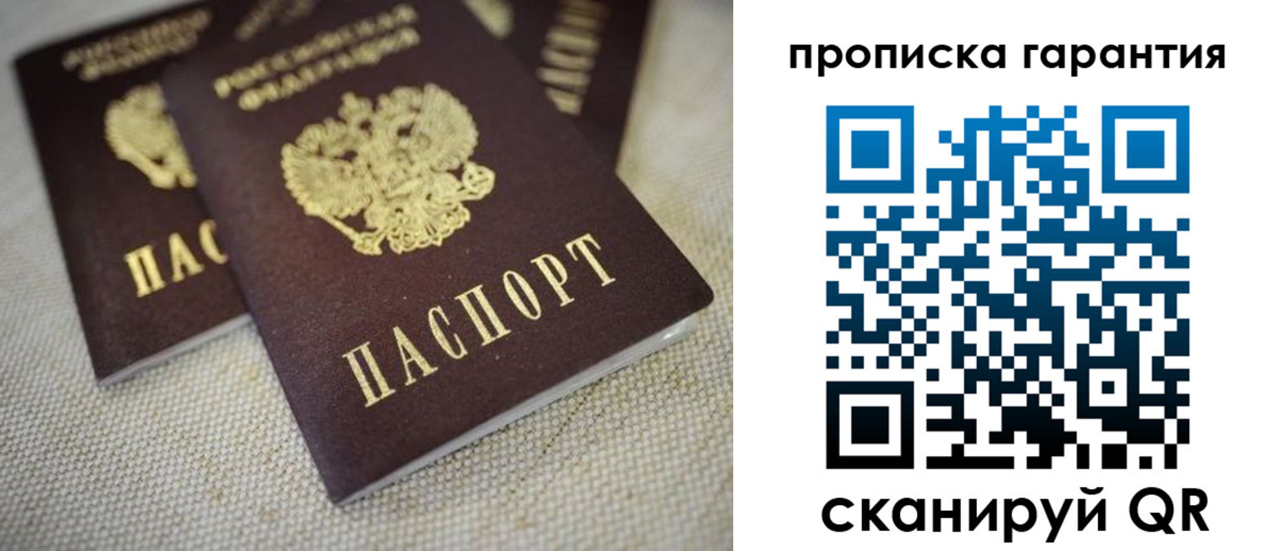 временная регистрация законно в Полысаево