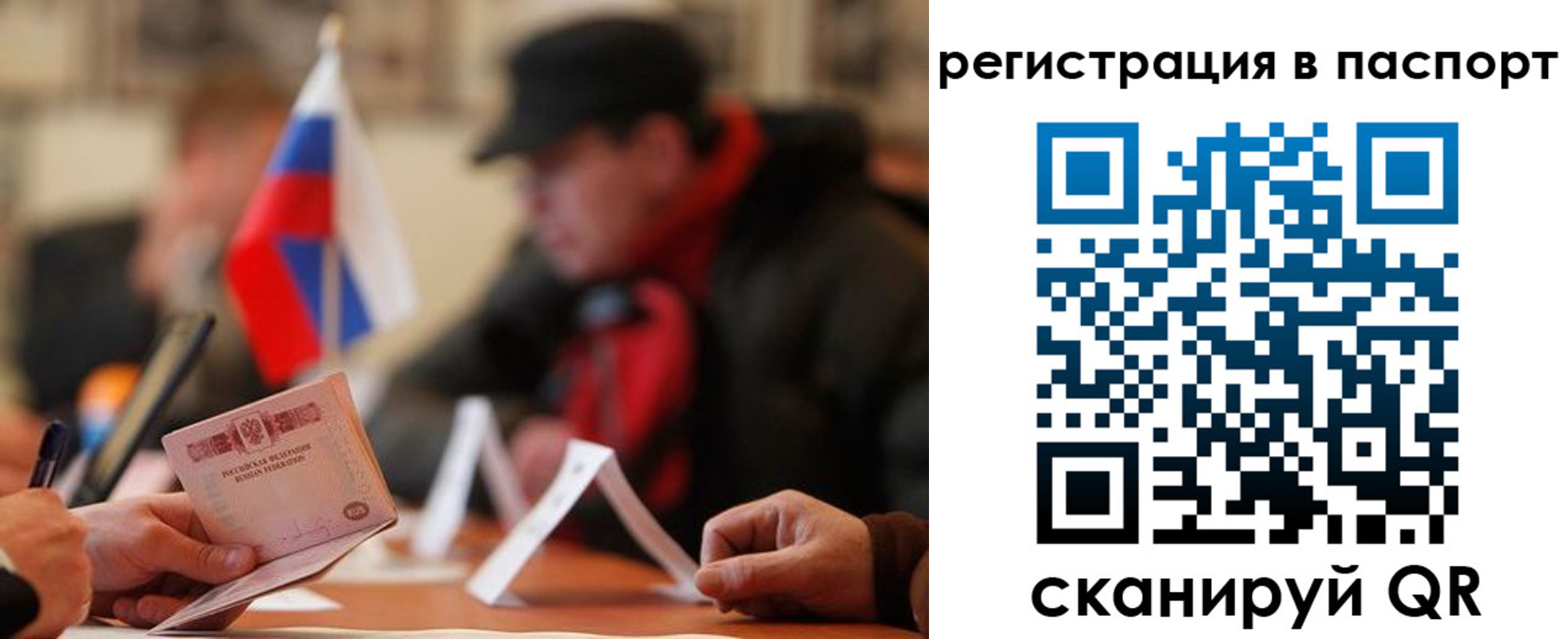 временная регистрация надежно в Полысаево