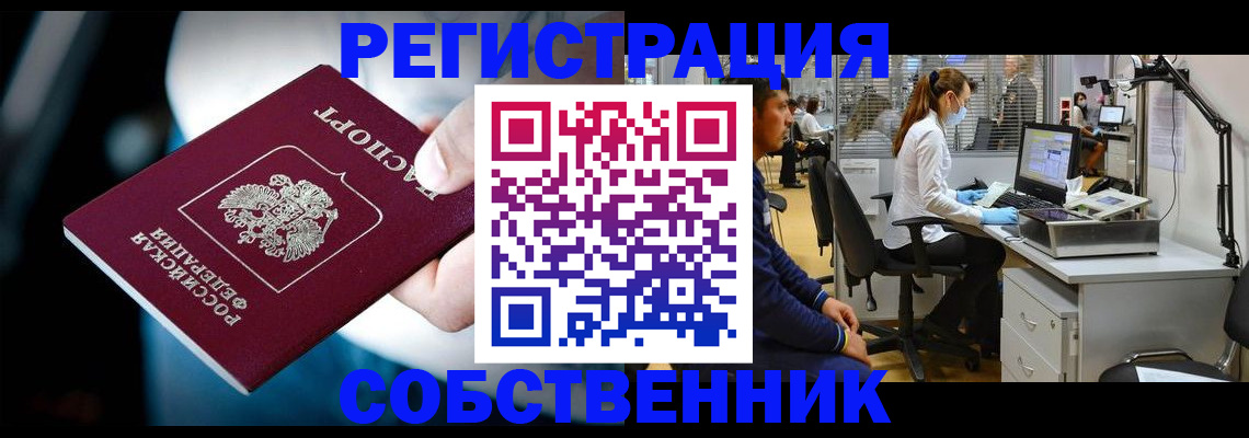 прописка иностранных граждан в Полысаево