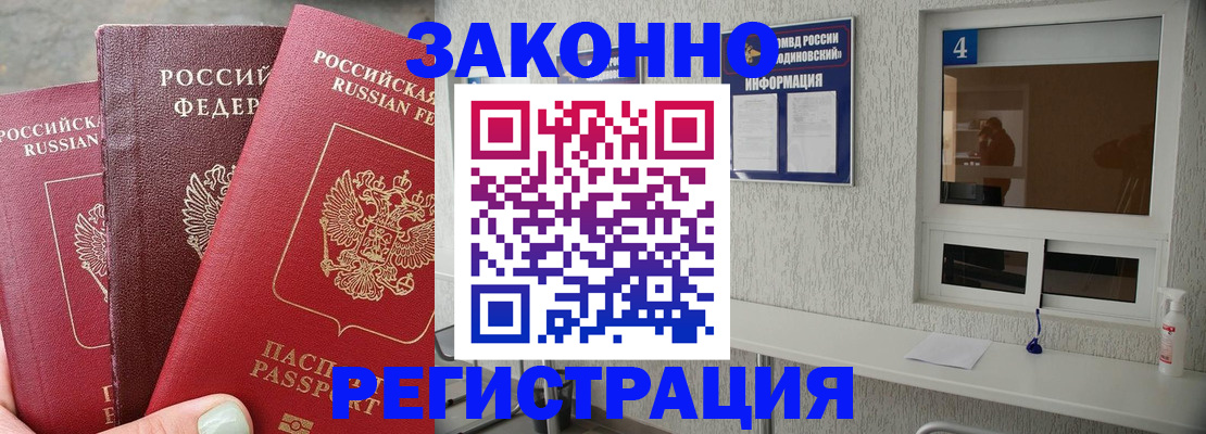 прописка от собственника в Полысаево