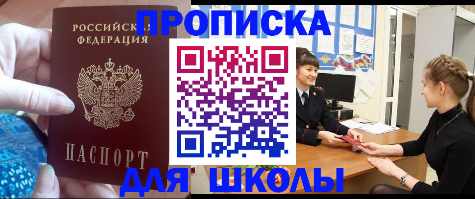 временная регистрация адрес в Полысаево