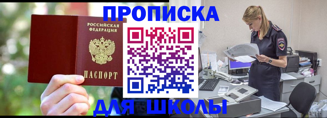 временная регистрация собственник в Полысаево